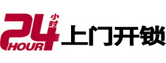 长汀市极速锁行 - 长汀极速开锁行